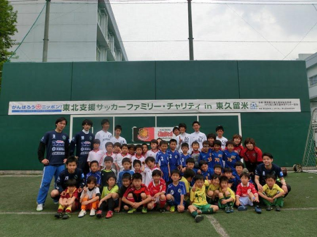 ７３３ 東北支援サッカーファミリー チャリティin東久留米 垣本右近オフィシャルブログ By Labola Labola