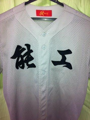 野球わらし軍団のユニホーム 野球わらし球団事務所のブログ Labola