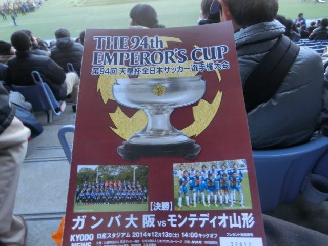天皇杯決勝 ガンバ大阪vsモンテディオ山形 日産スタジアム ガンバ大阪三冠達成 Sweetのブログ Labola 天皇杯決勝 ガンバ大阪vsモンテディオ山形 日産スタジアム ガンバ大阪三冠達成 Sweetのブログ Labola