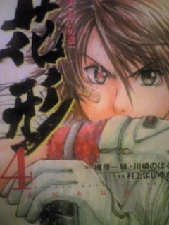 花形満が私に及ぼした影響 ひつじのブログ Labola