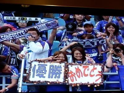 サンフレ3 2セレッソ大阪 J2優勝を決める Senda3のブログ Labola