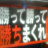 タ゛イスケの写真
