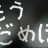 ペプシコもときの写真